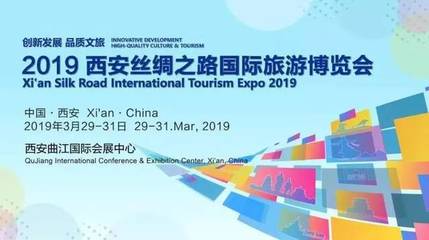 丝路微刊 出入境证件“全国通办”有望带火出境游，援青六省市文旅形象将亮相大美青海（2019.3.27 总第203期）