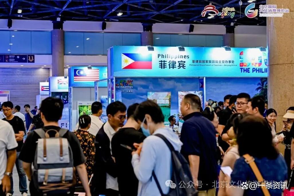 2026北京国际文旅消费博览会"出入境旅游展" 暨2026北京入境旅游发展